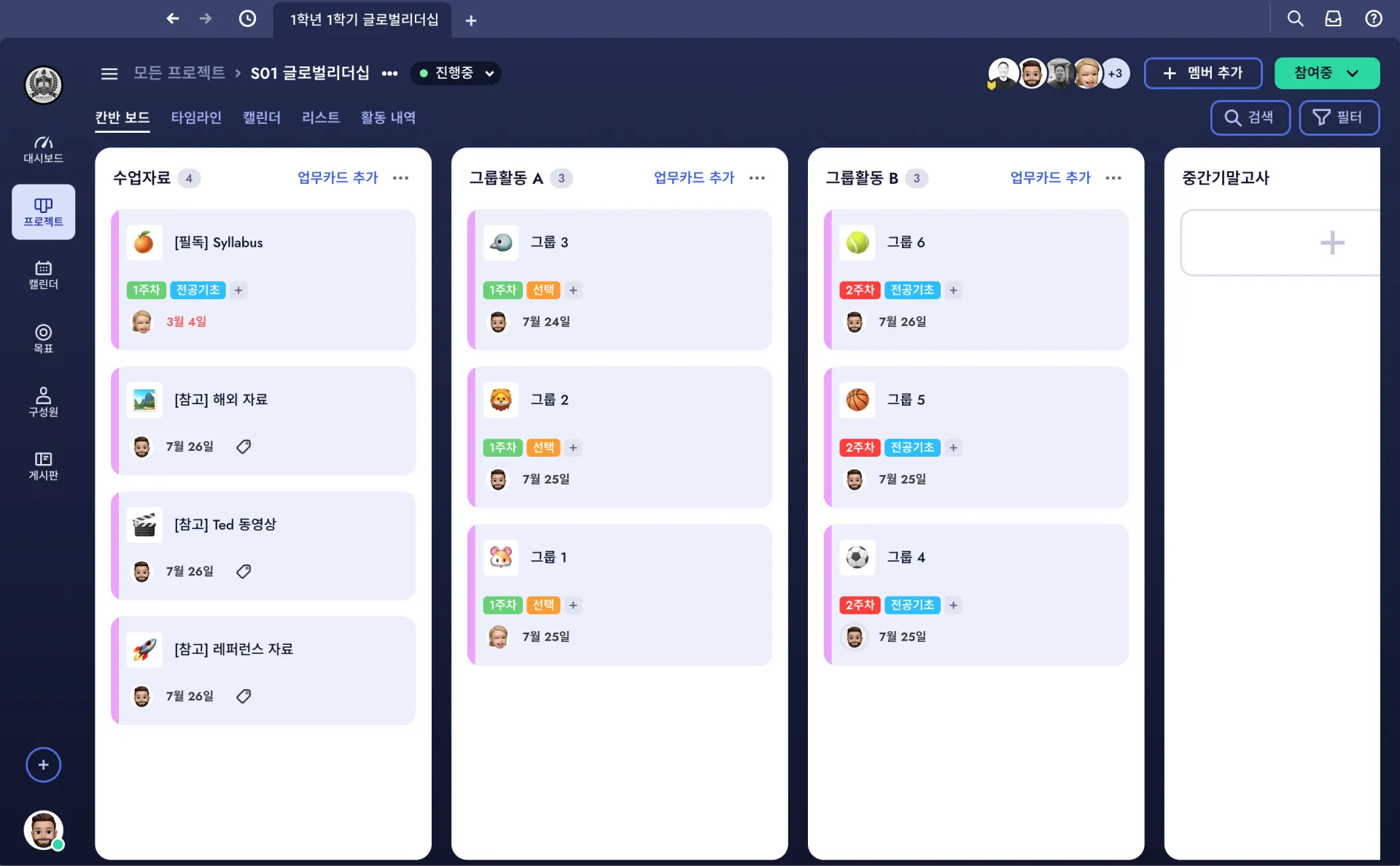 수업 작업 히스토리