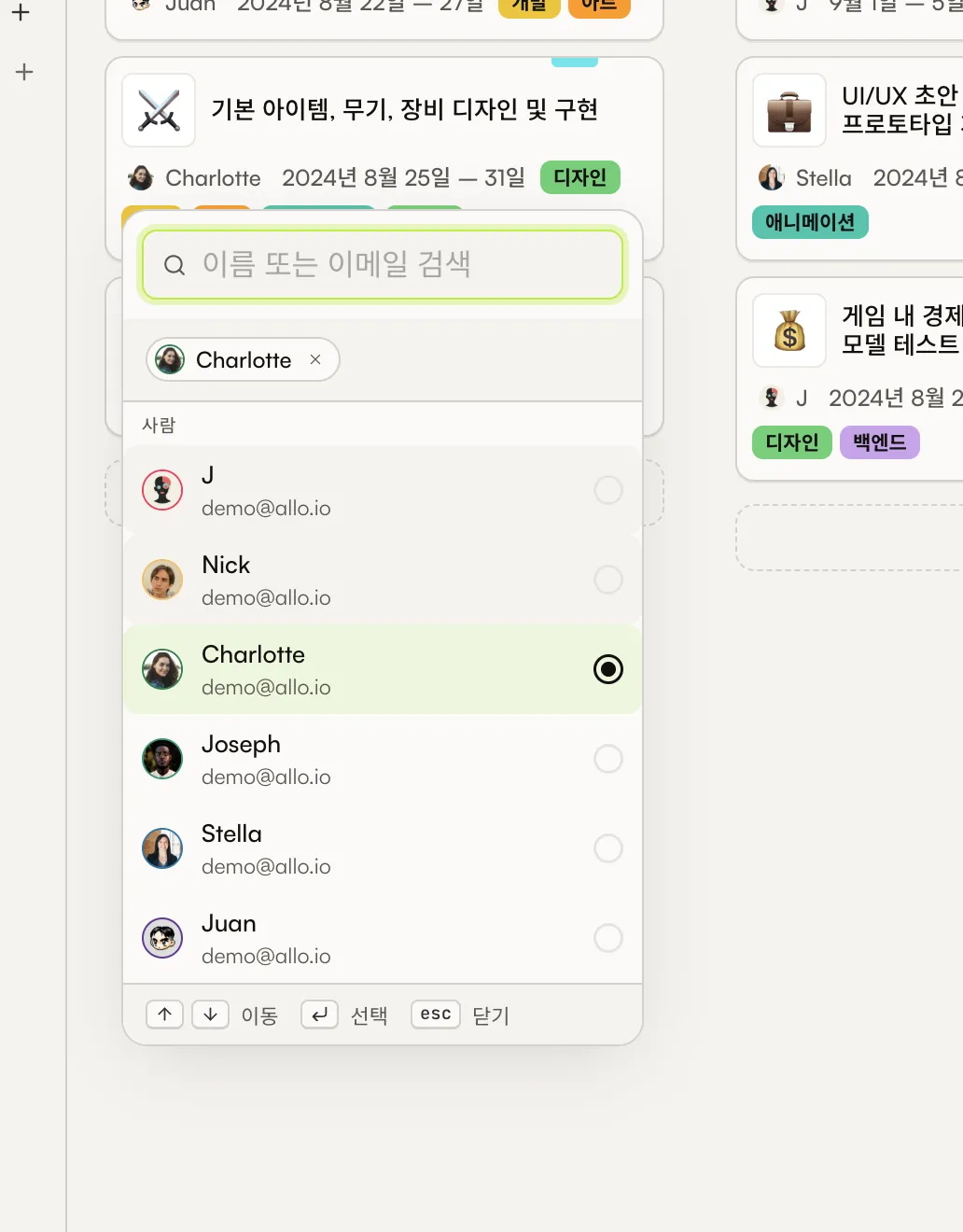 프로젝트 보드의 캔버스 카드에서 연 담당자 선택기