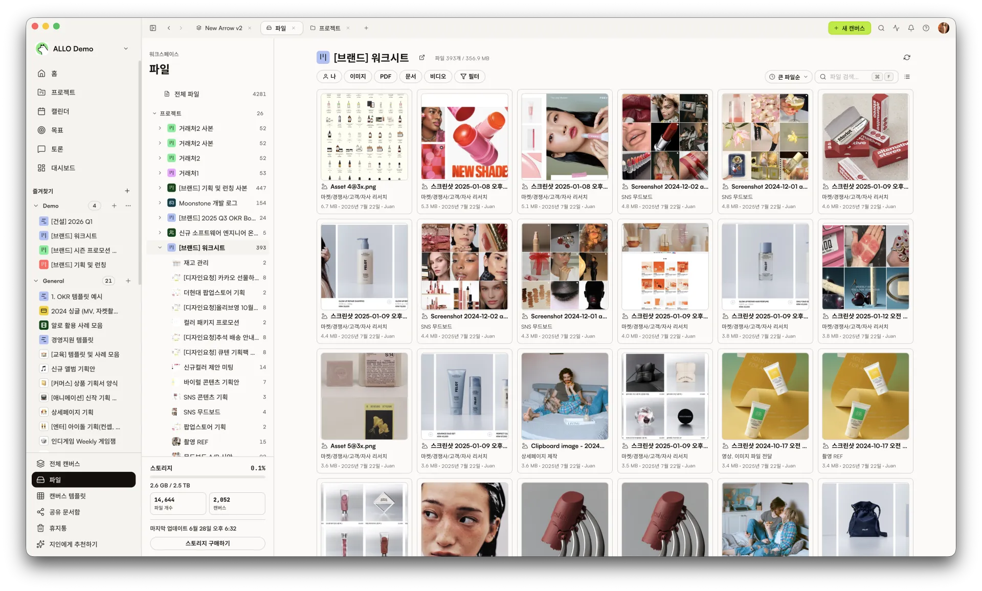 파일 목록