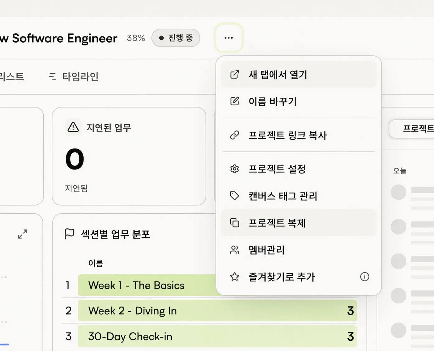 프로젝트 메뉴에 프로젝트 복제 항목이 보이는 모습