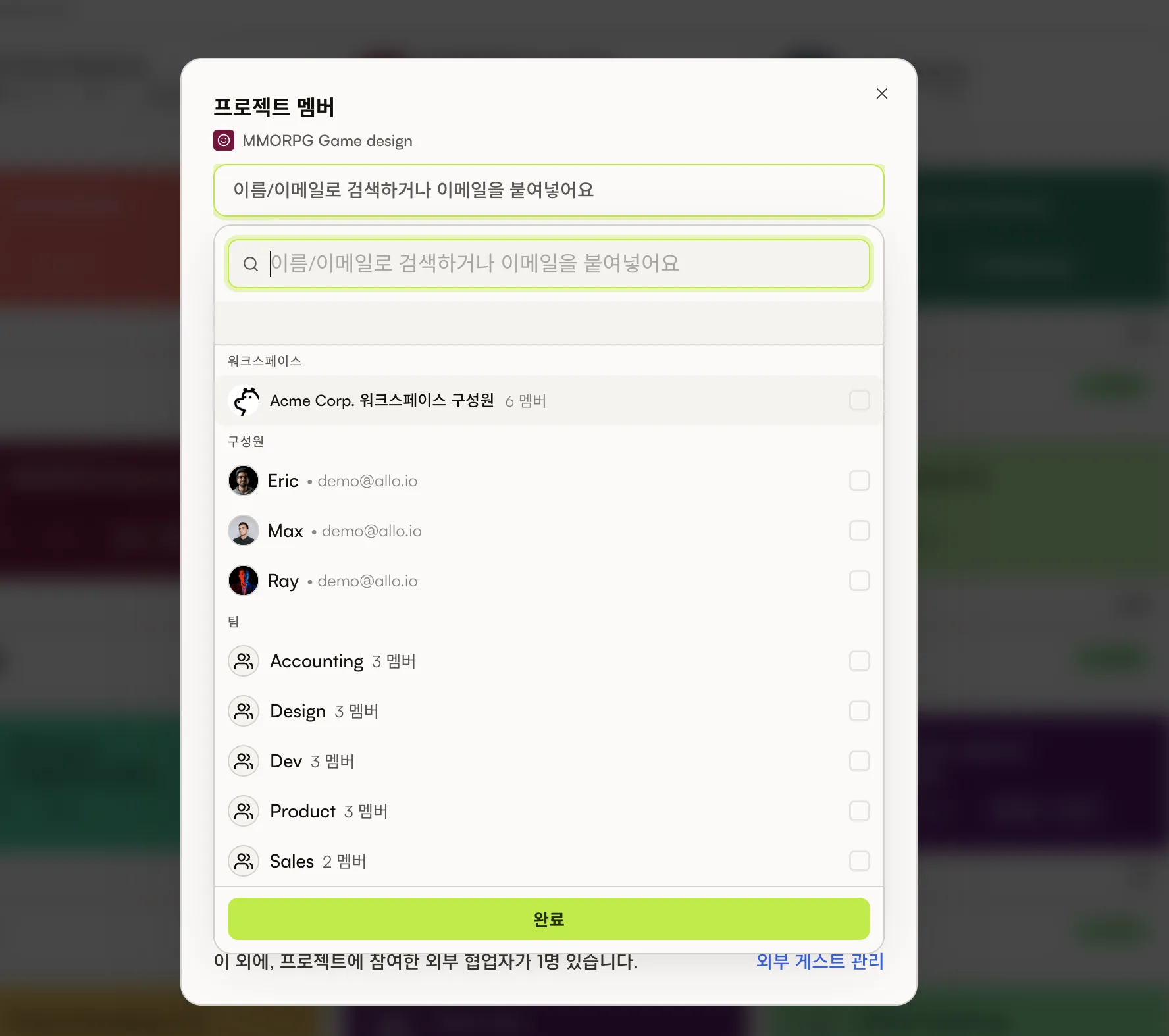 워크스페이스 멤버와 팀이 보이는 프로젝트 멤버 선택 화면